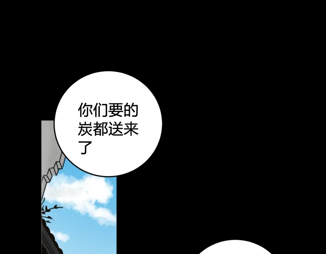 《我们名声不太好》第58话 我喜欢跟你在一起 第6页