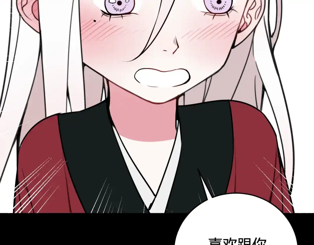 《我们名声不太好》第58话 我喜欢跟你在一起 第51页