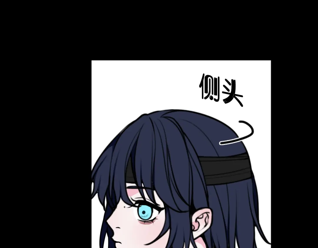 《我们名声不太好》第58话 我喜欢跟你在一起 第16页