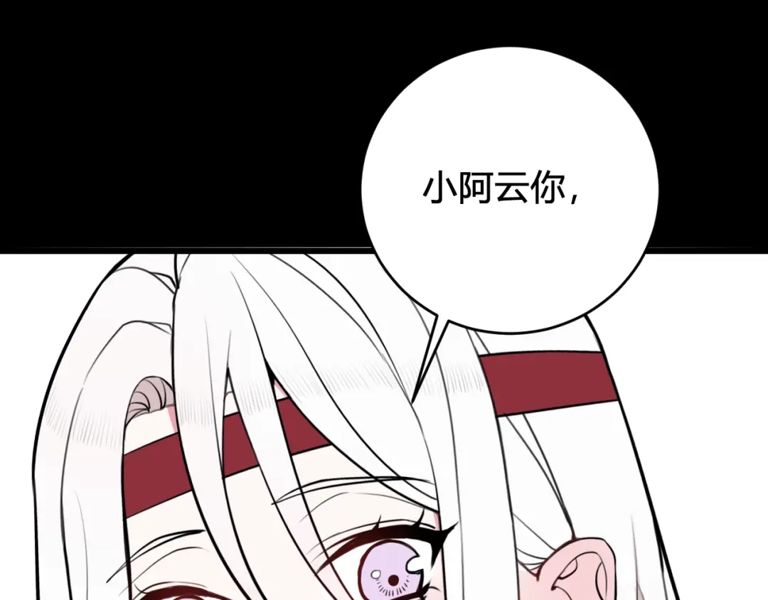 《我们名声不太好》第58话 我喜欢跟你在一起 第36页