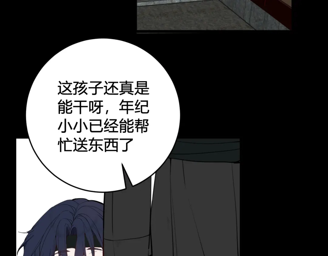 《我们名声不太好》第58话 我喜欢跟你在一起 第8页