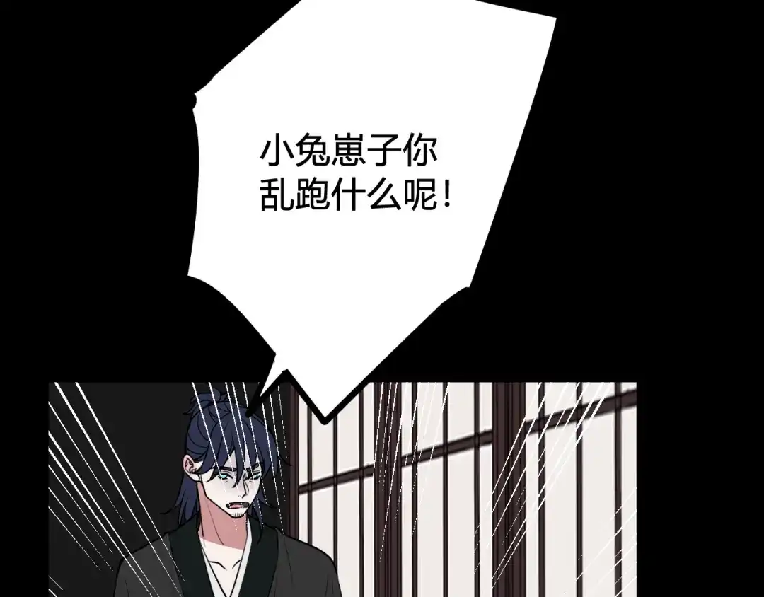 《我们名声不太好》第58话 我喜欢跟你在一起 第81页