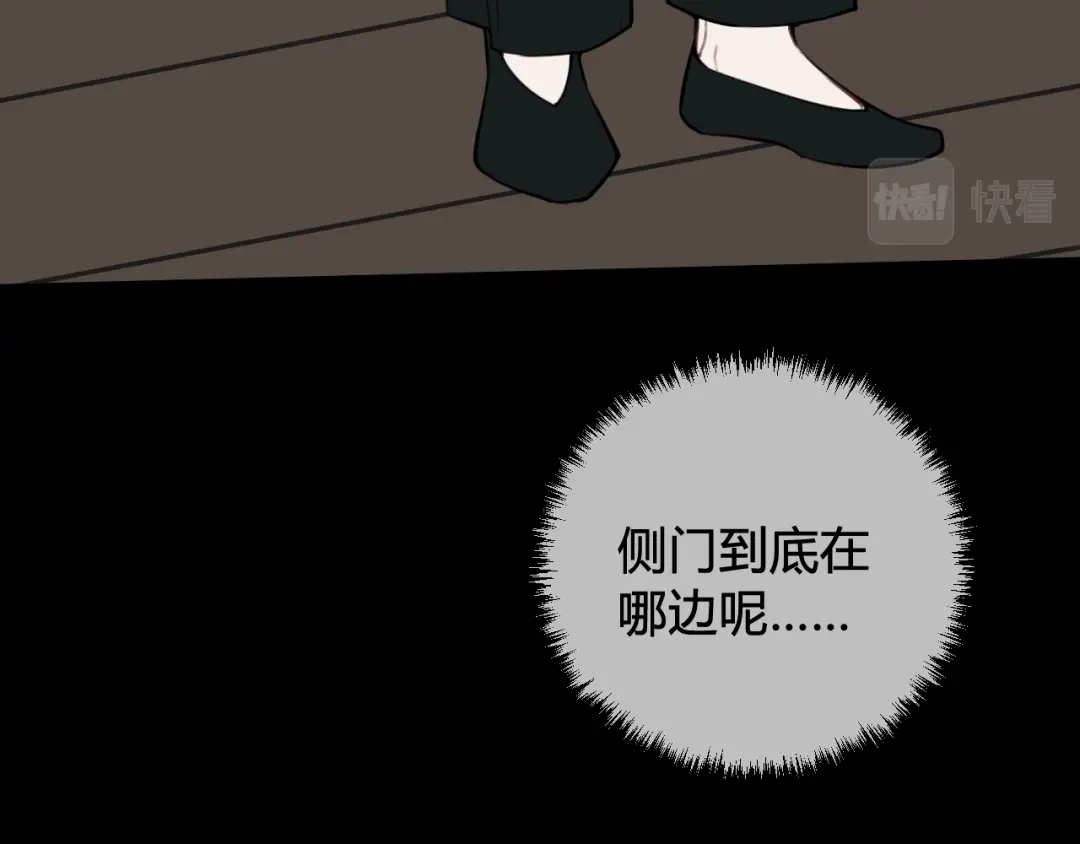 《我们名声不太好》第58话 我喜欢跟你在一起 第74页