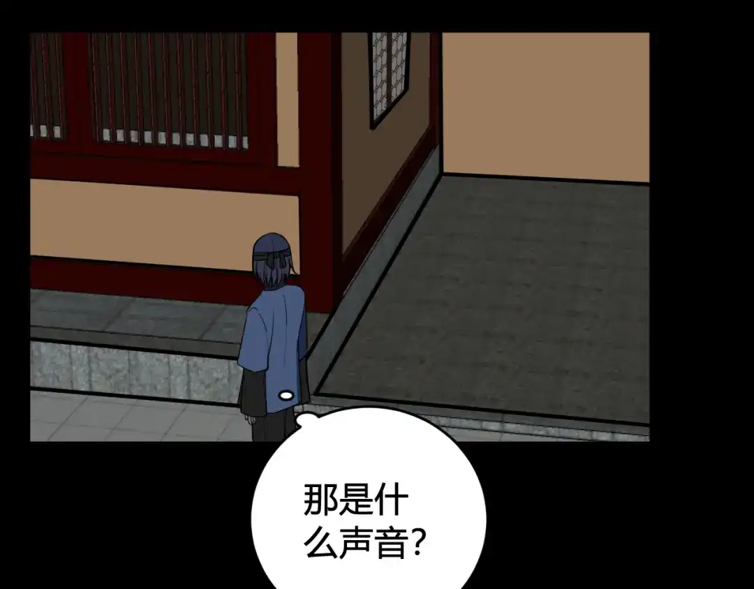 《我们名声不太好》第58话 我喜欢跟你在一起 第18页