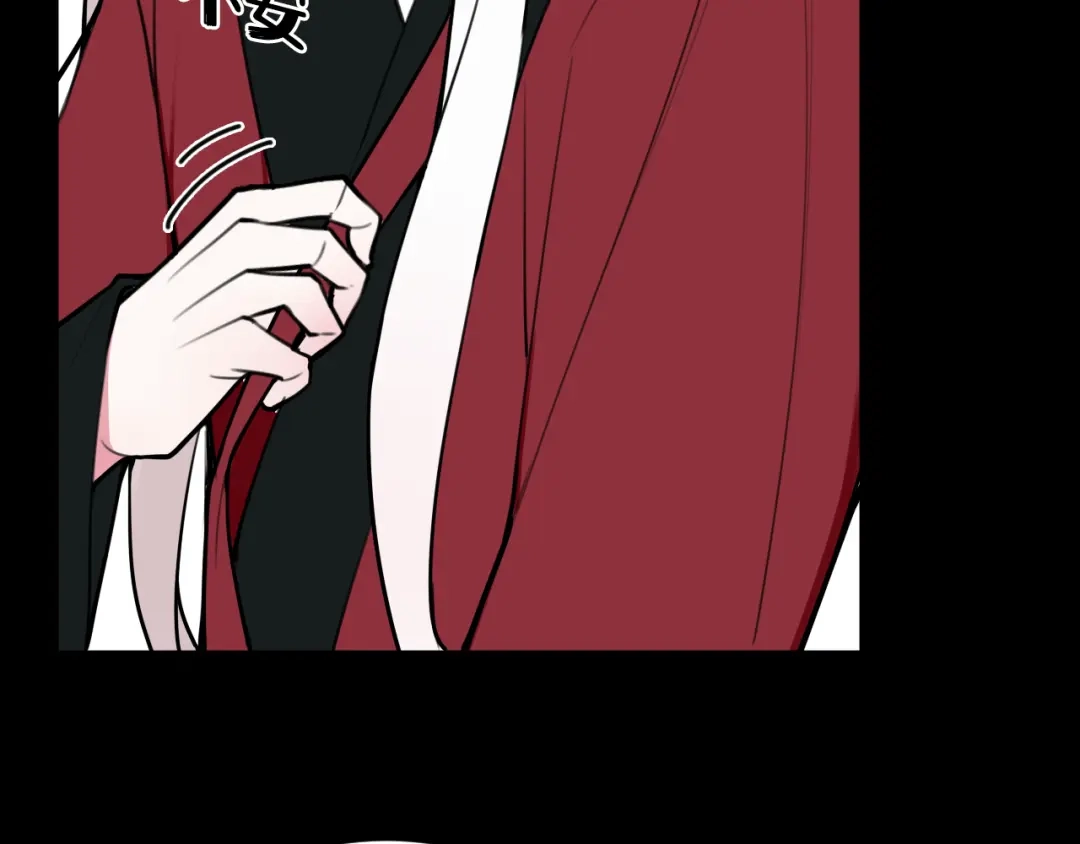 《我们名声不太好》第58话 我喜欢跟你在一起 第43页