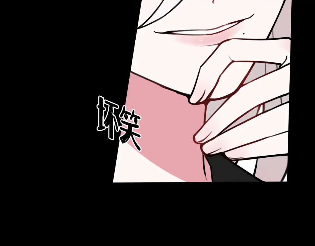 《我们名声不太好》第58话 我喜欢跟你在一起 第35页