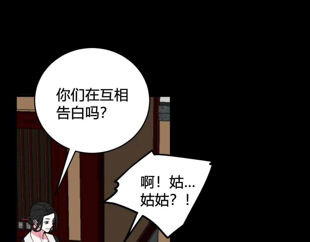 《我们名声不太好》第58话 我喜欢跟你在一起 第55页