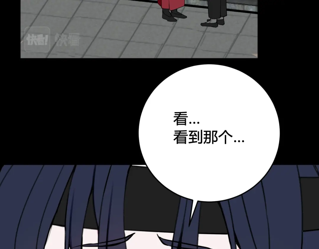 《我们名声不太好》第58话 我喜欢跟你在一起 第32页