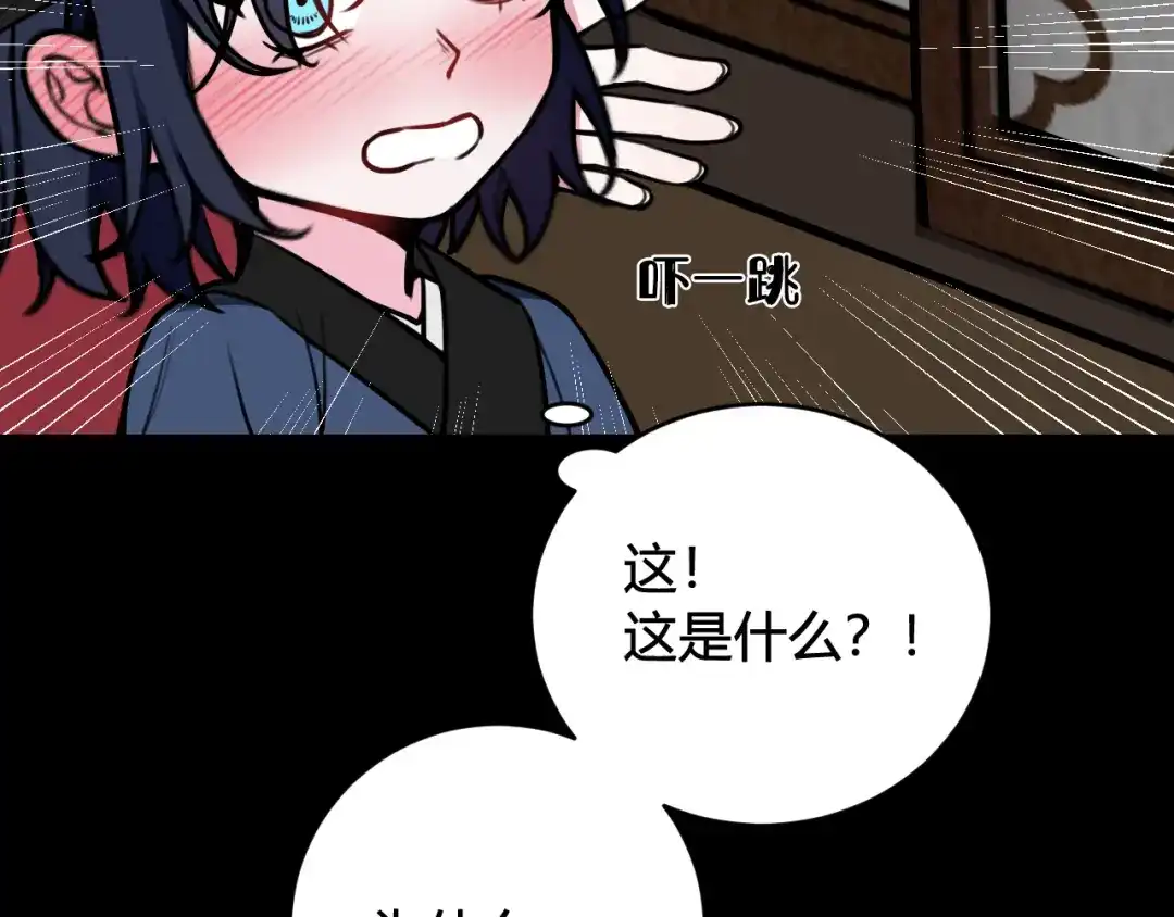 《我们名声不太好》第58话 我喜欢跟你在一起 第27页