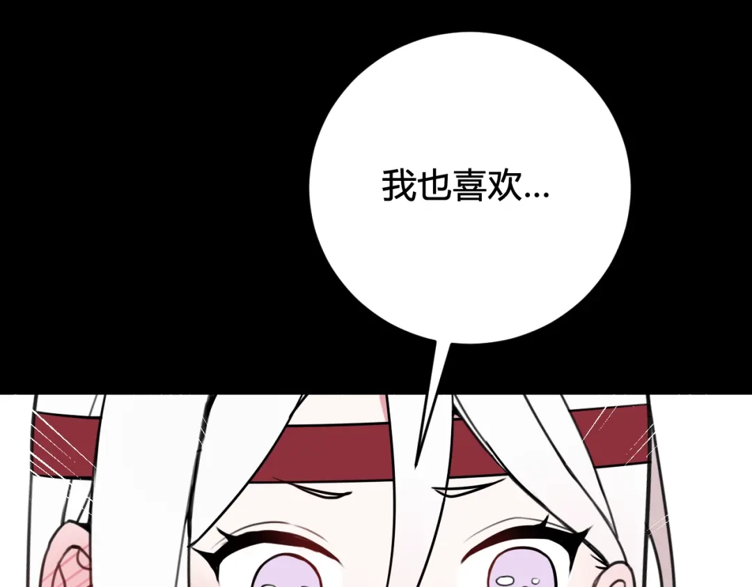 《我们名声不太好》第58话 我喜欢跟你在一起 第50页