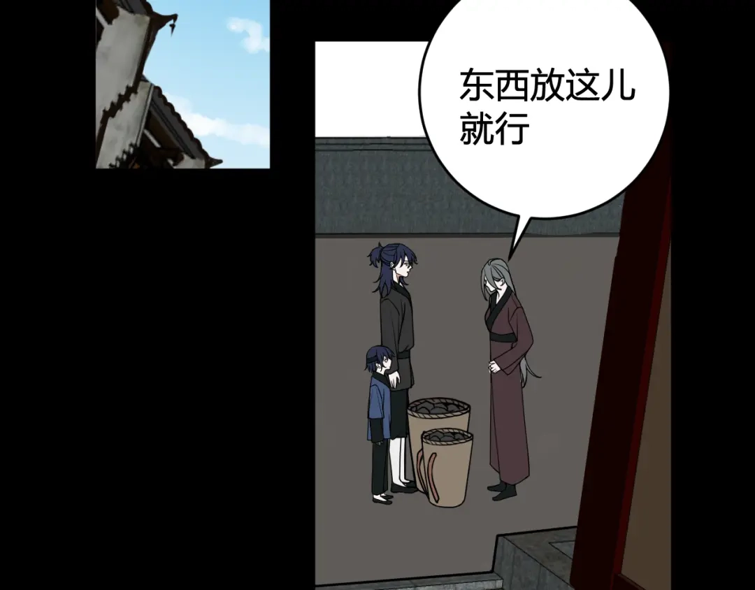 《我们名声不太好》第58话 我喜欢跟你在一起 第7页