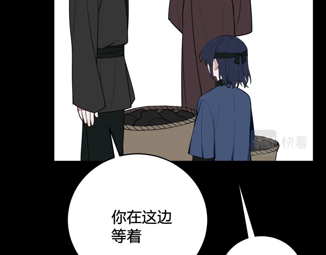 《我们名声不太好》第58话 我喜欢跟你在一起 第12页