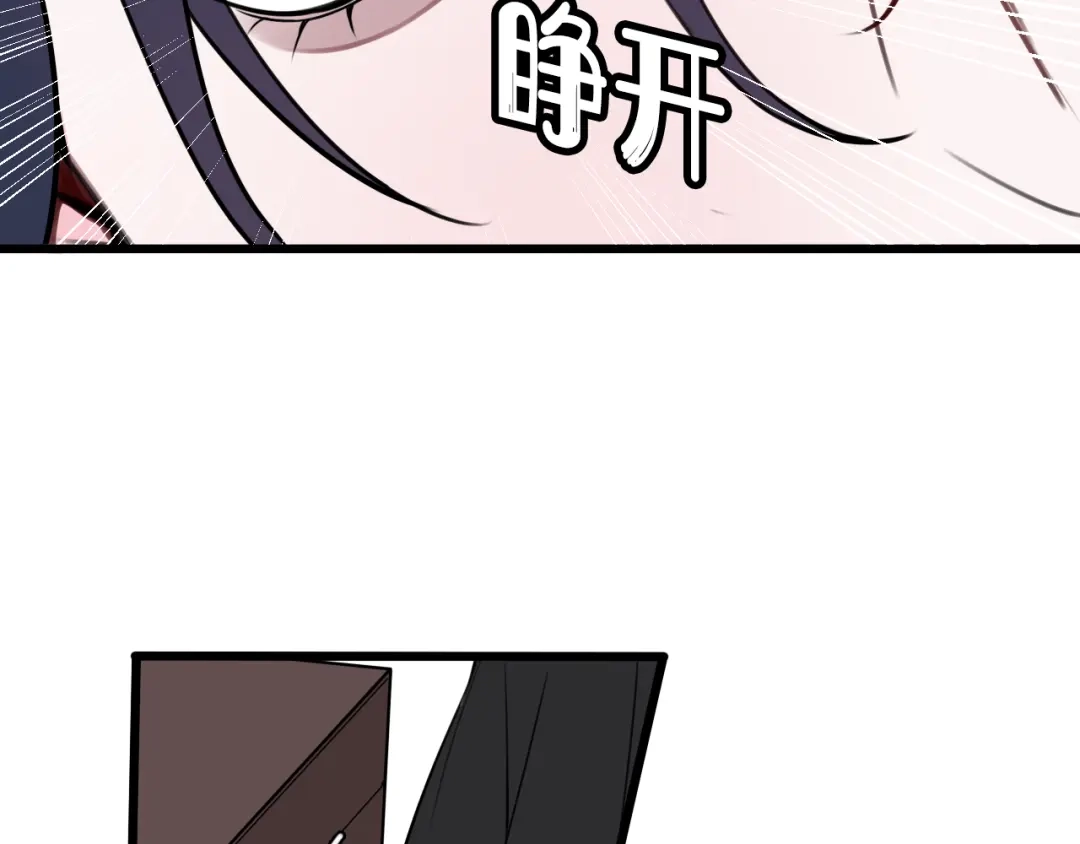 《我们名声不太好》第59话 他过得好吗？ 第48页
