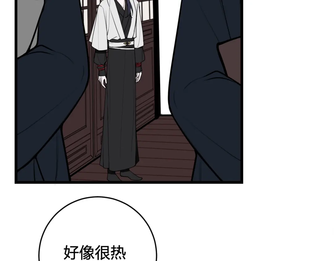 《我们名声不太好》第59话 他过得好吗？ 第67页