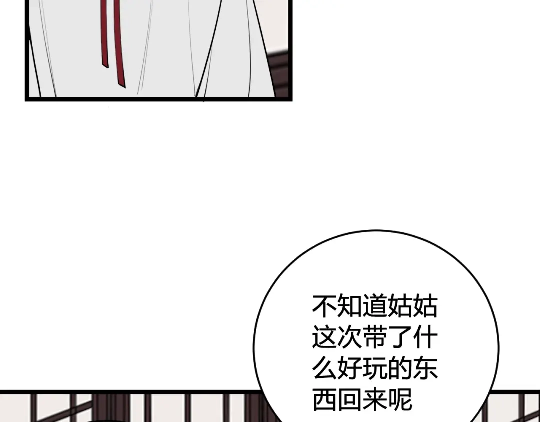 《我们名声不太好》第59话 他过得好吗？ 第63页