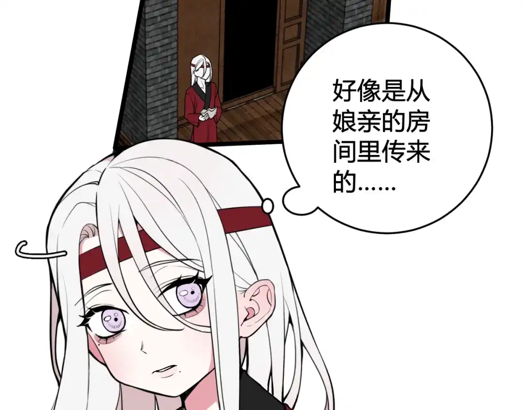 《我们名声不太好》第59话 他过得好吗？ 第43页