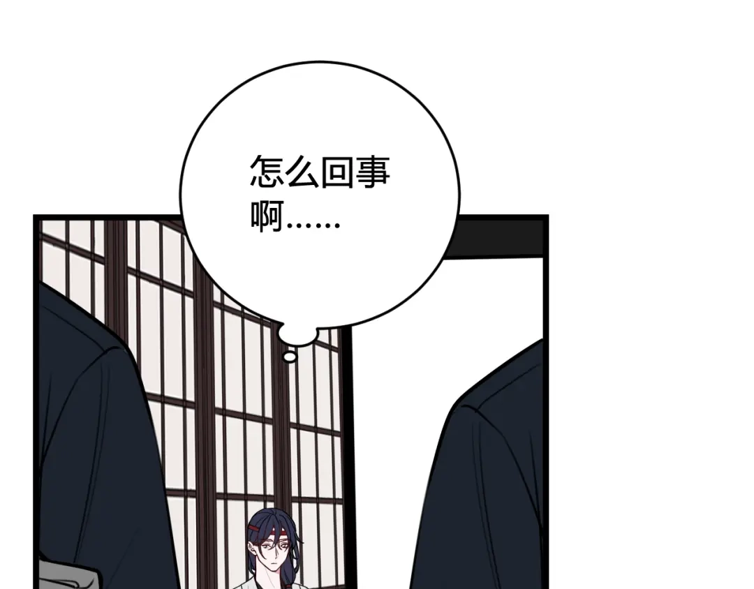 《我们名声不太好》第59话 他过得好吗？ 第66页