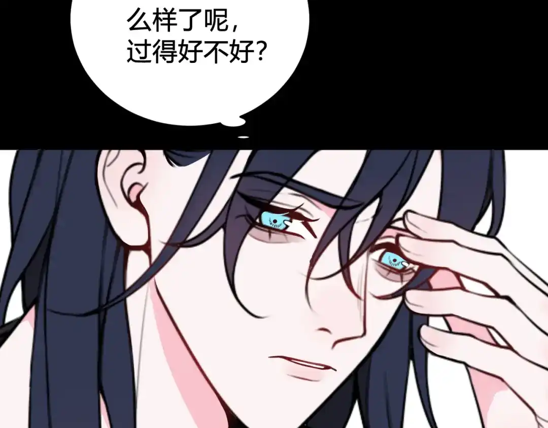 《我们名声不太好》第59话 他过得好吗？ 第54页