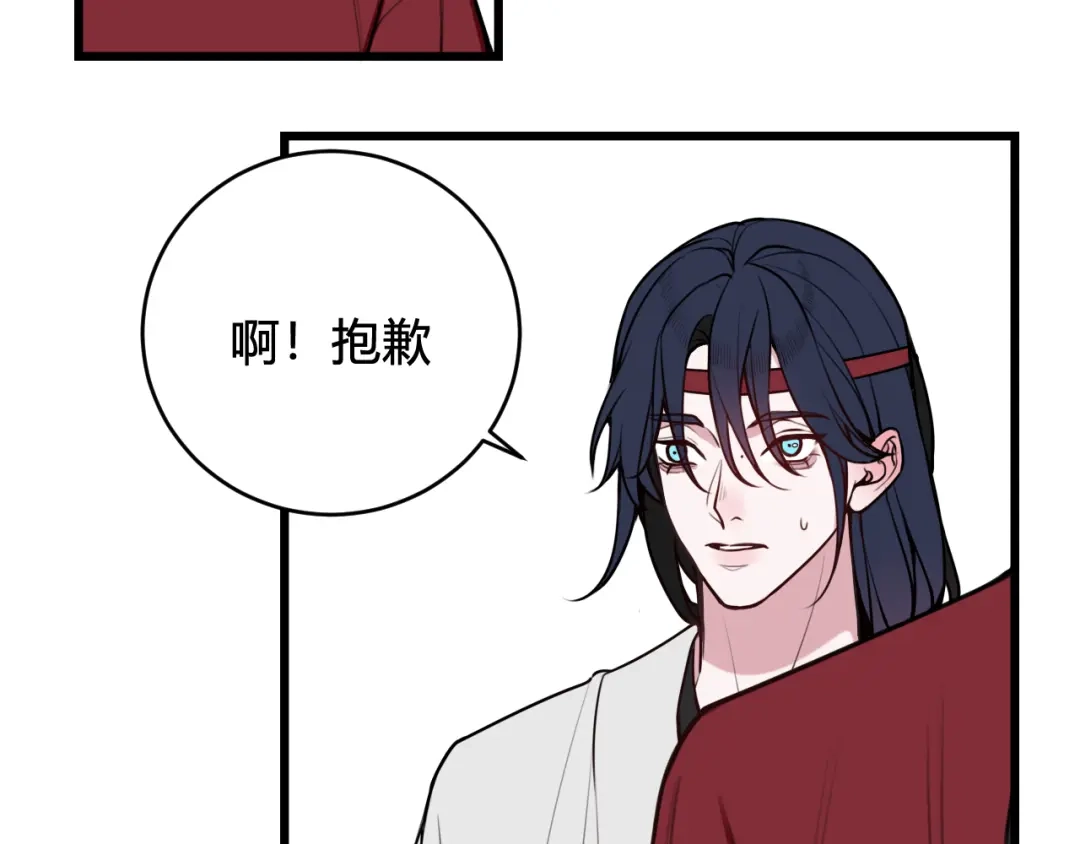 《我们名声不太好》第59话 他过得好吗？ 第96页
