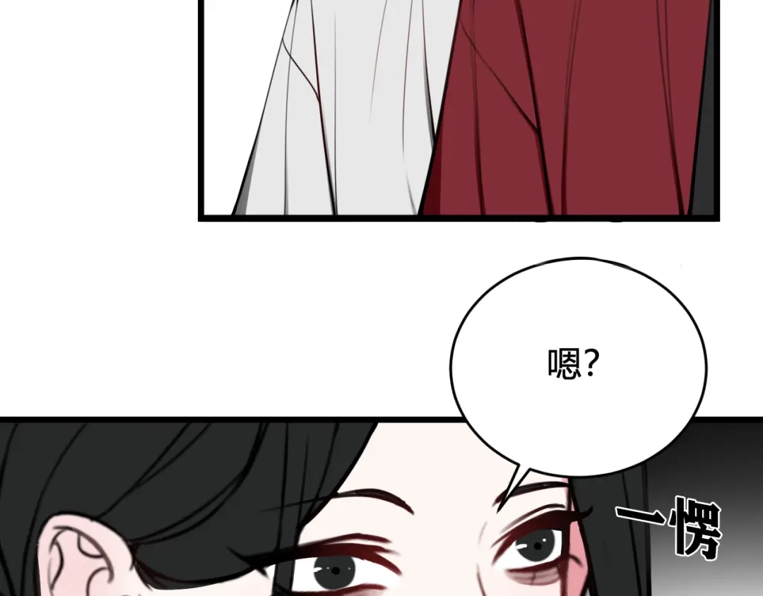《我们名声不太好》第59话 他过得好吗？ 第97页
