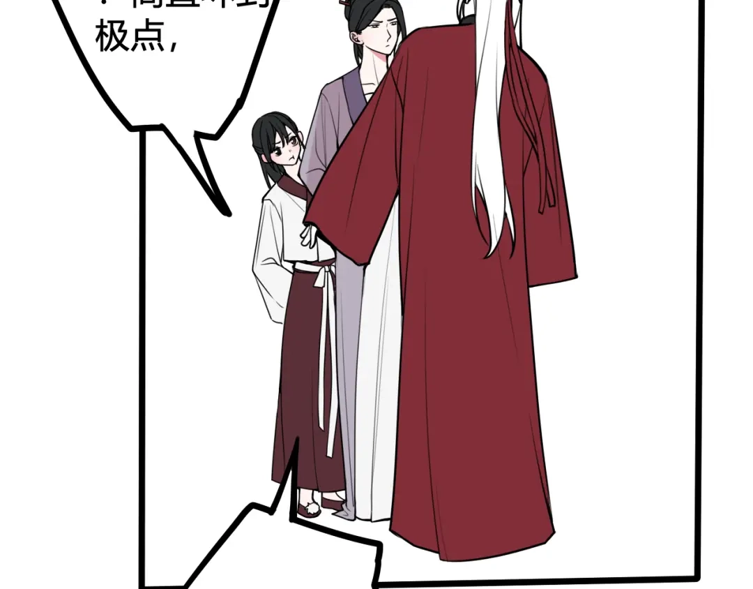 《我们名声不太好》第59话 他过得好吗？ 第92页
