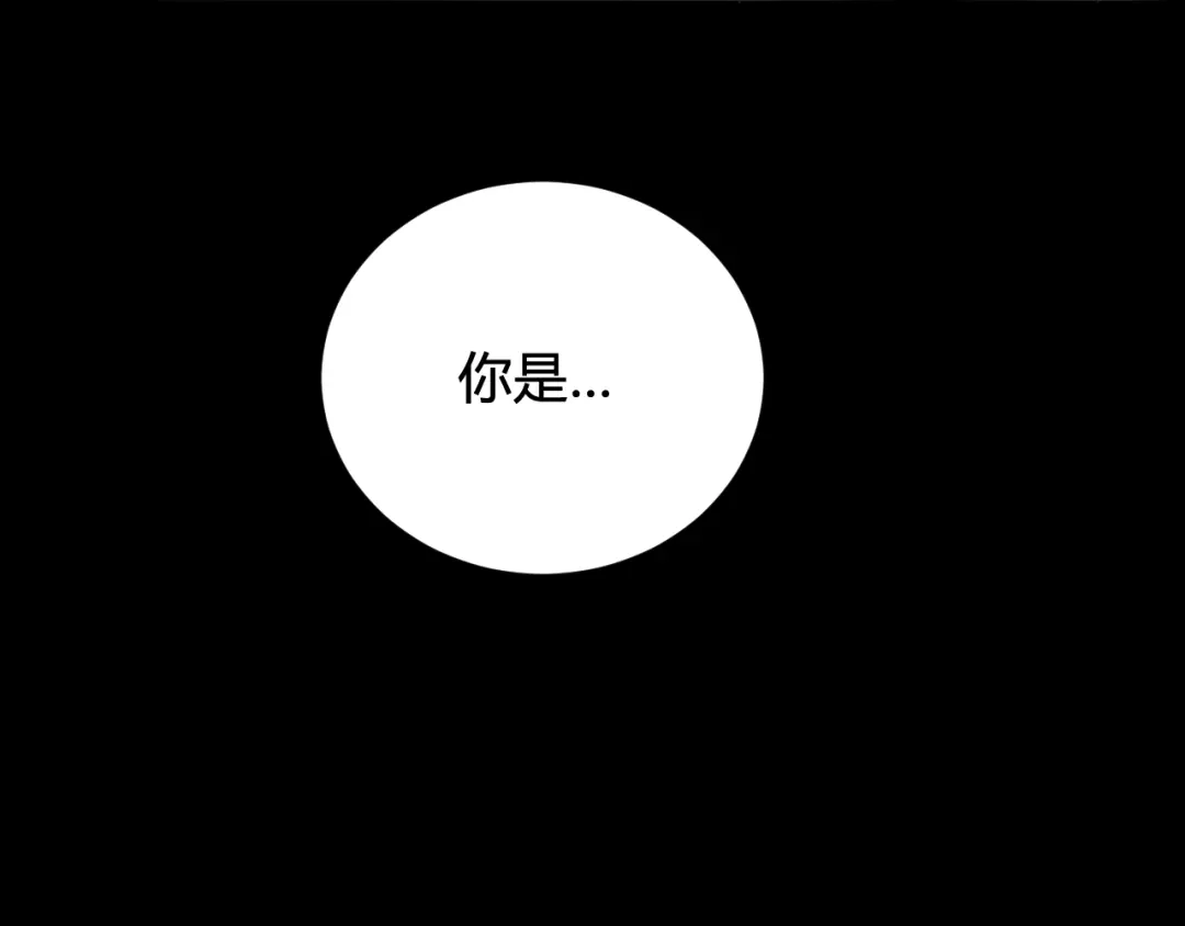 《我们名声不太好》第59话 他过得好吗？ 第99页