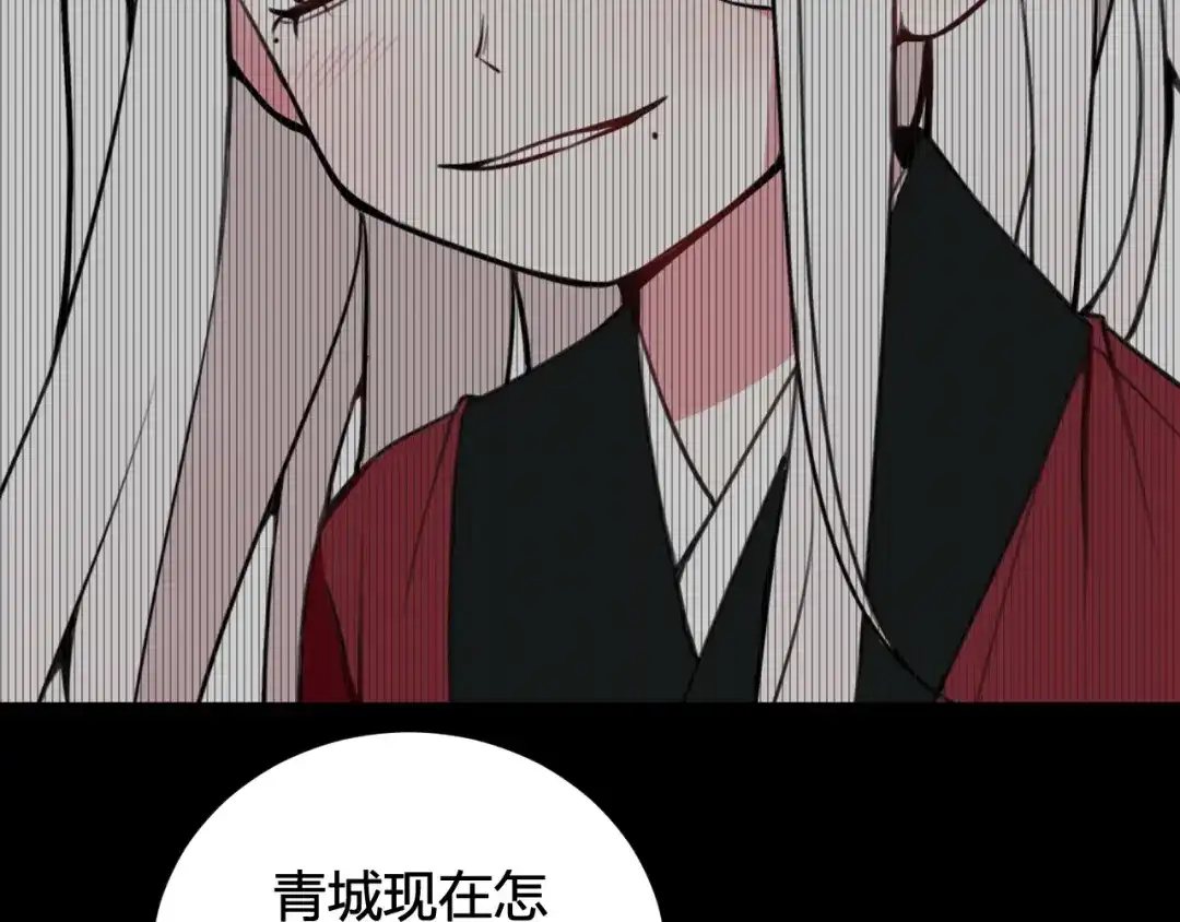 《我们名声不太好》第59话 他过得好吗？ 第53页