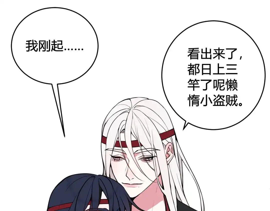 《我们名声不太好》第59话 他过得好吗？ 第72页