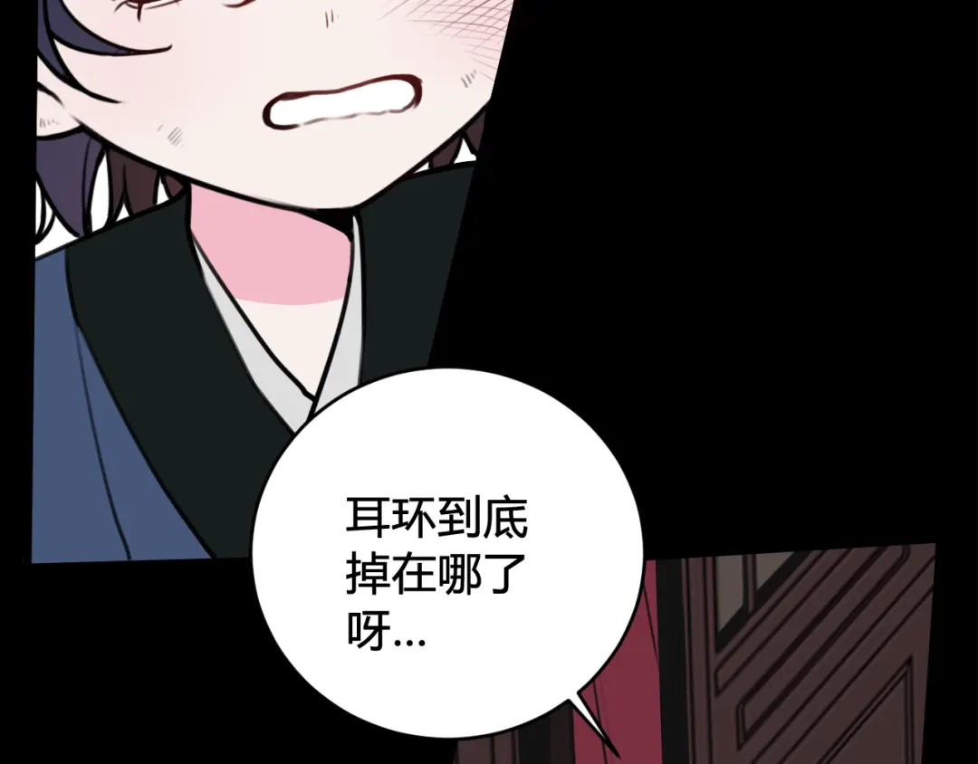 《我们名声不太好》第59话 他过得好吗？ 第33页