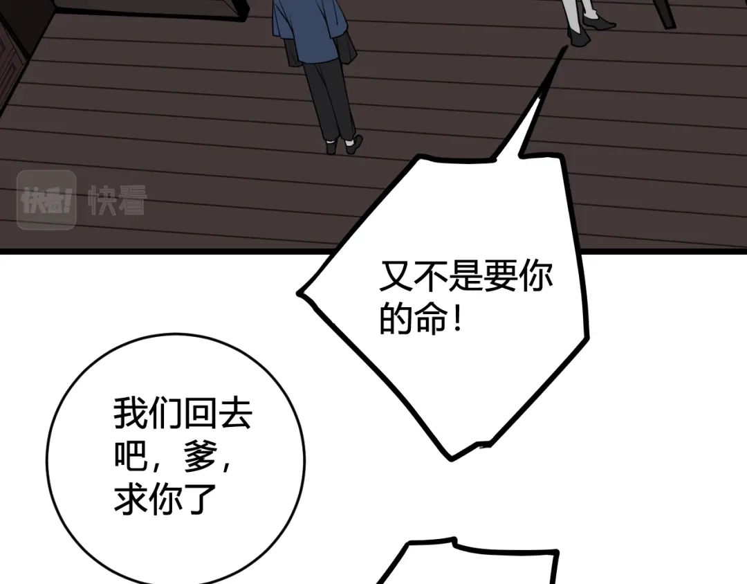 《我们名声不太好》第59话 他过得好吗？ 第13页