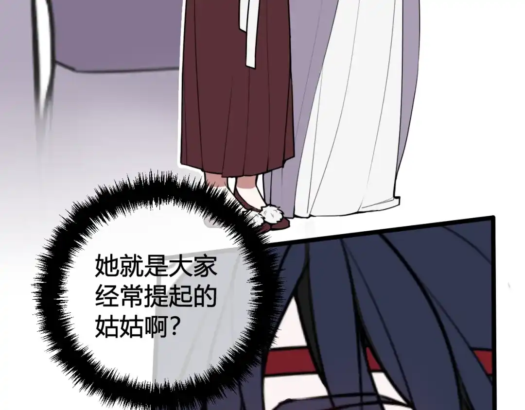 《我们名声不太好》第59话 他过得好吗？ 第83页