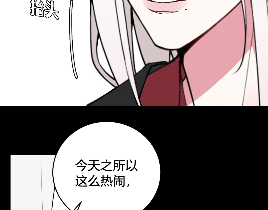 《我们名声不太好》第59话 他过得好吗？ 第79页