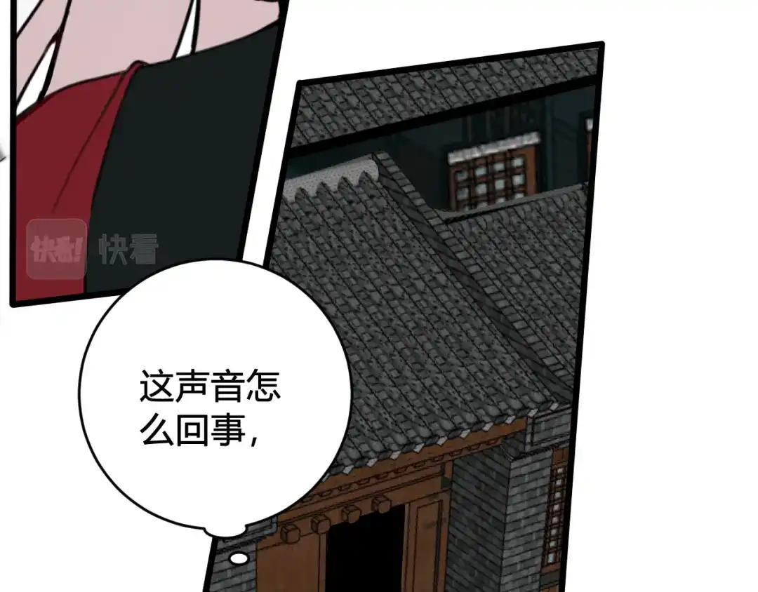 《我们名声不太好》第59话 他过得好吗？ 第42页
