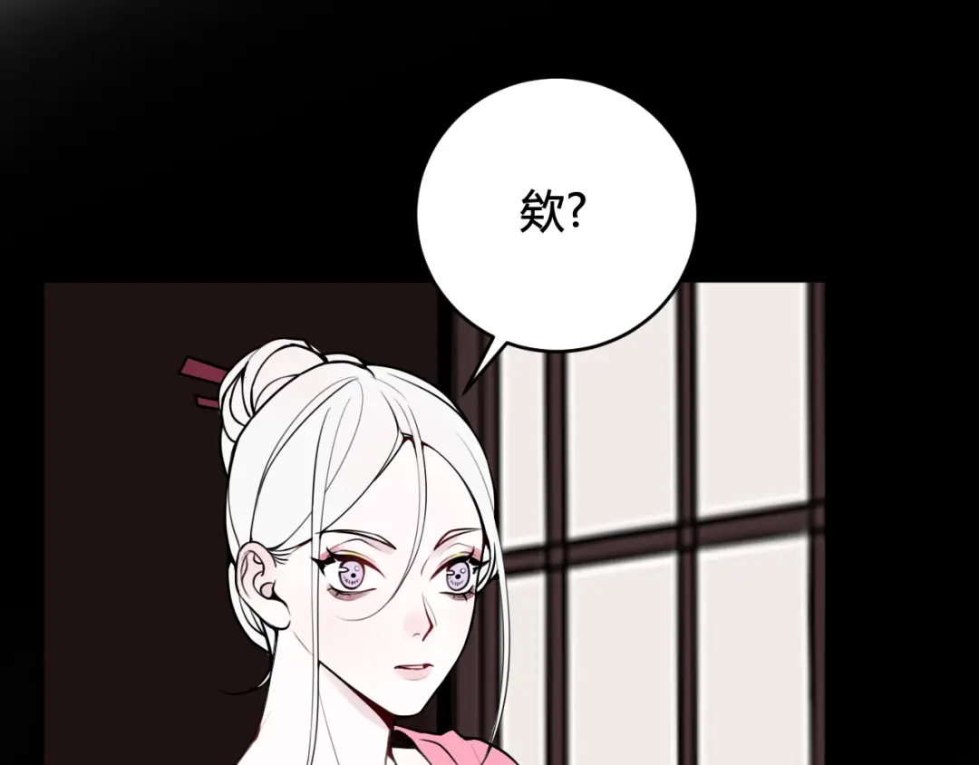 《我们名声不太好》第59话 他过得好吗？ 第36页