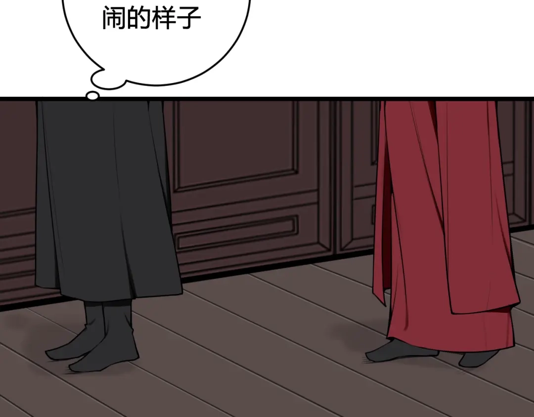 《我们名声不太好》第59话 他过得好吗？ 第68页