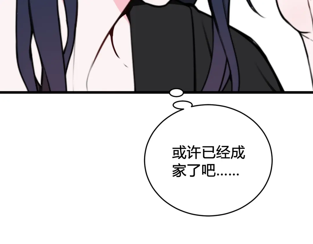 《我们名声不太好》第59话 他过得好吗？ 第55页