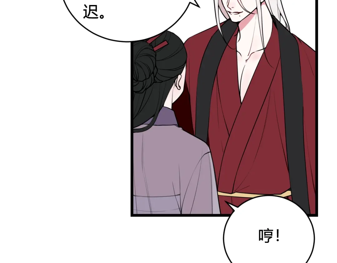 《我们名声不太好》第59话 他过得好吗？ 第89页