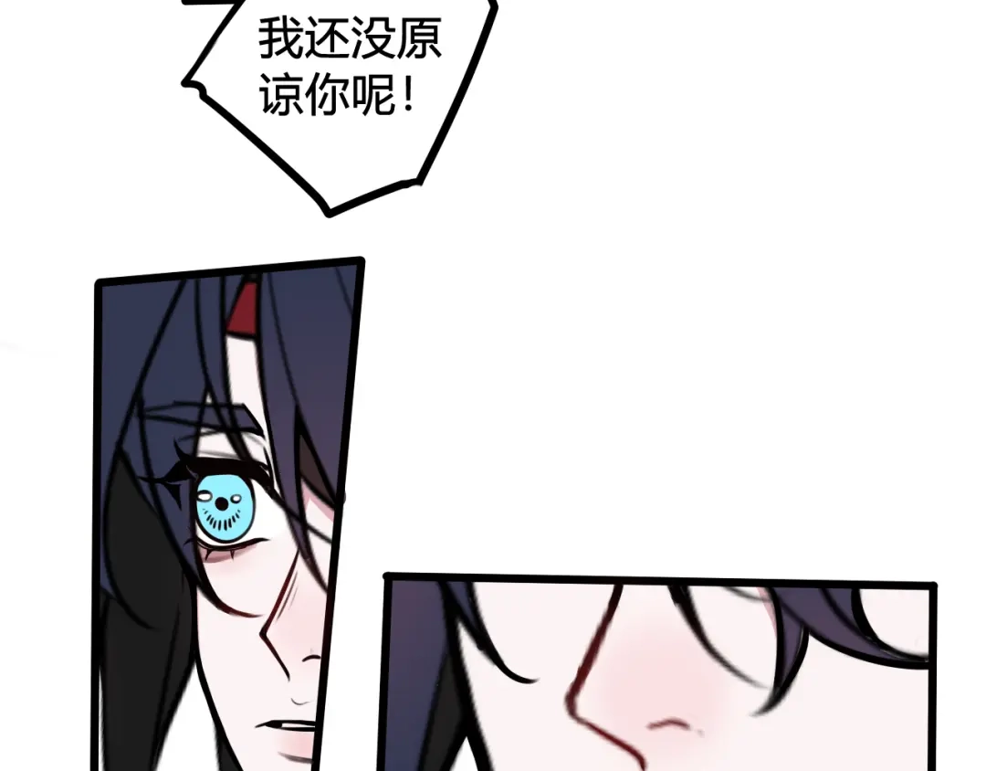 《我们名声不太好》第59话 他过得好吗？ 第93页