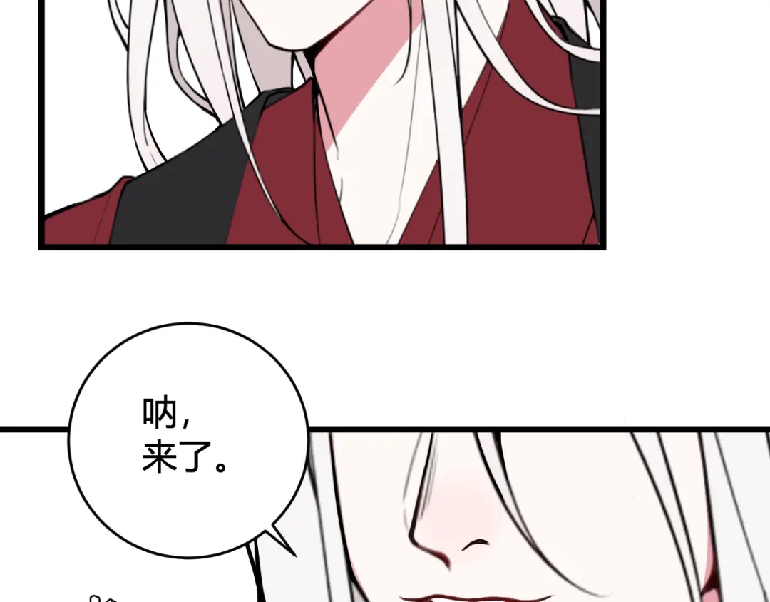《我们名声不太好》第59话 他过得好吗？ 第78页