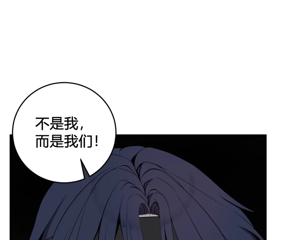 《我们名声不太好》第59话 他过得好吗？ 第6页