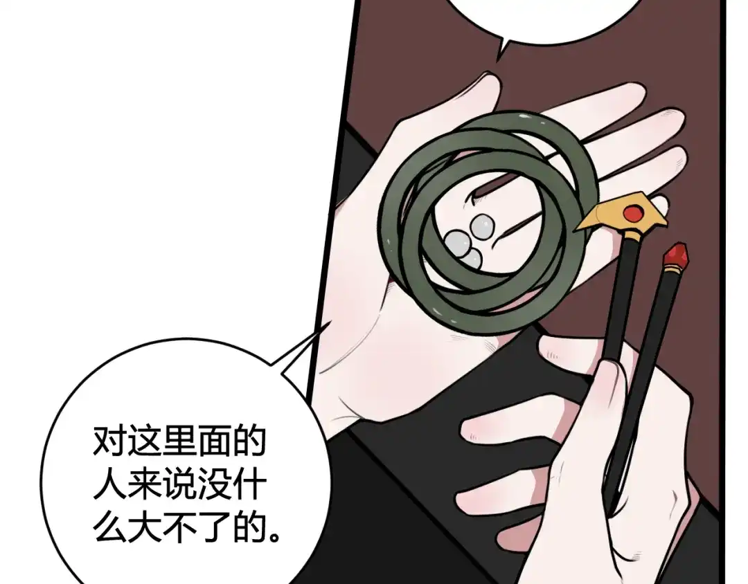 《我们名声不太好》第59话 他过得好吗？ 第11页