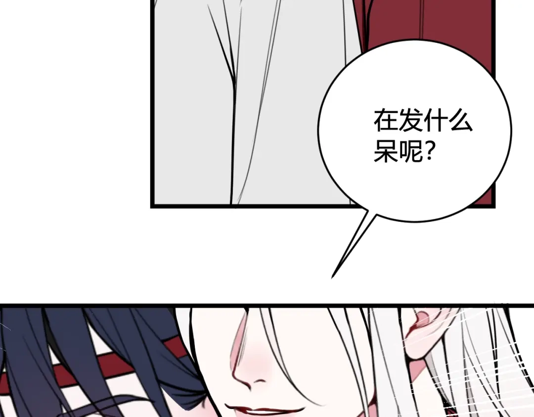 《我们名声不太好》第59话 他过得好吗？ 第70页