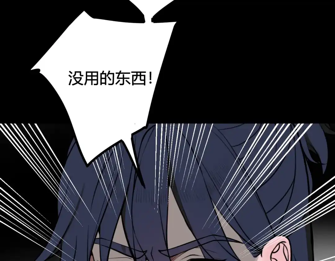 《我们名声不太好》第59话 他过得好吗？ 第30页