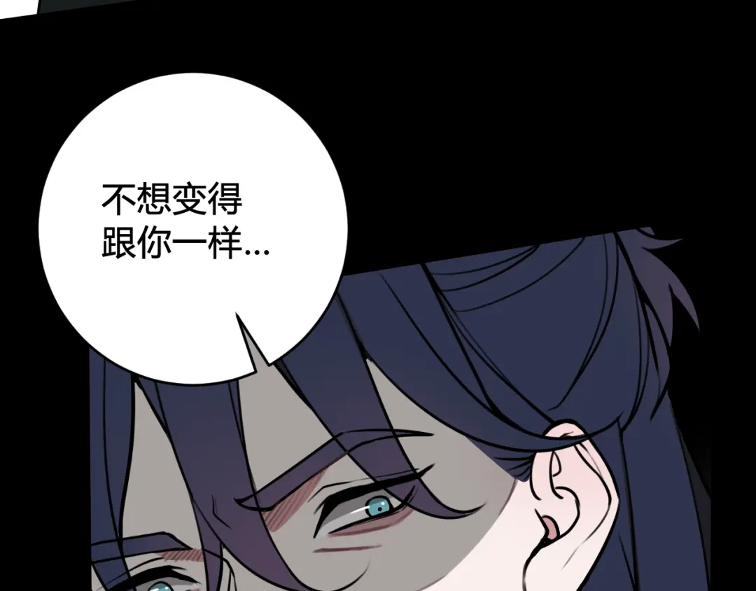 《我们名声不太好》第59话 他过得好吗？ 第24页
