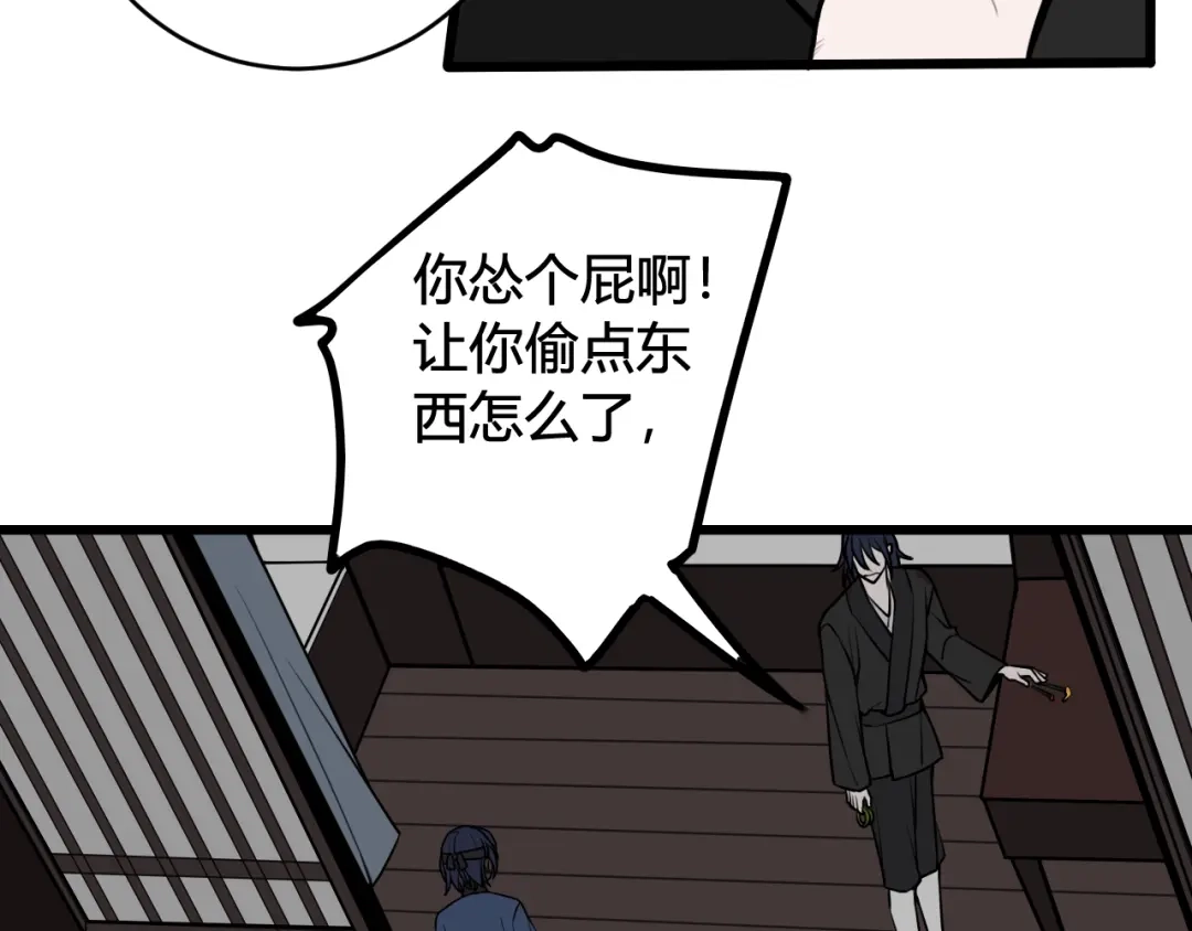 《我们名声不太好》第59话 他过得好吗？ 第12页