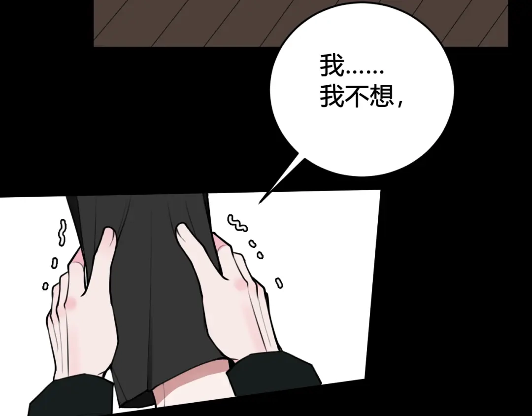 《我们名声不太好》第59话 他过得好吗？ 第23页