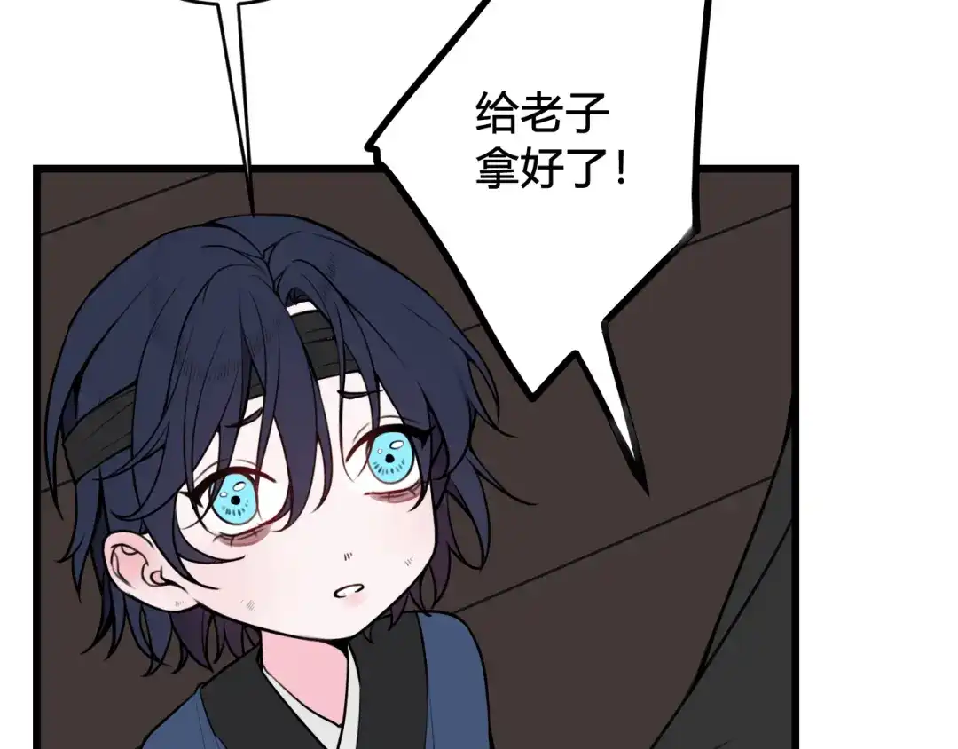 《我们名声不太好》第59话 他过得好吗？ 第14页