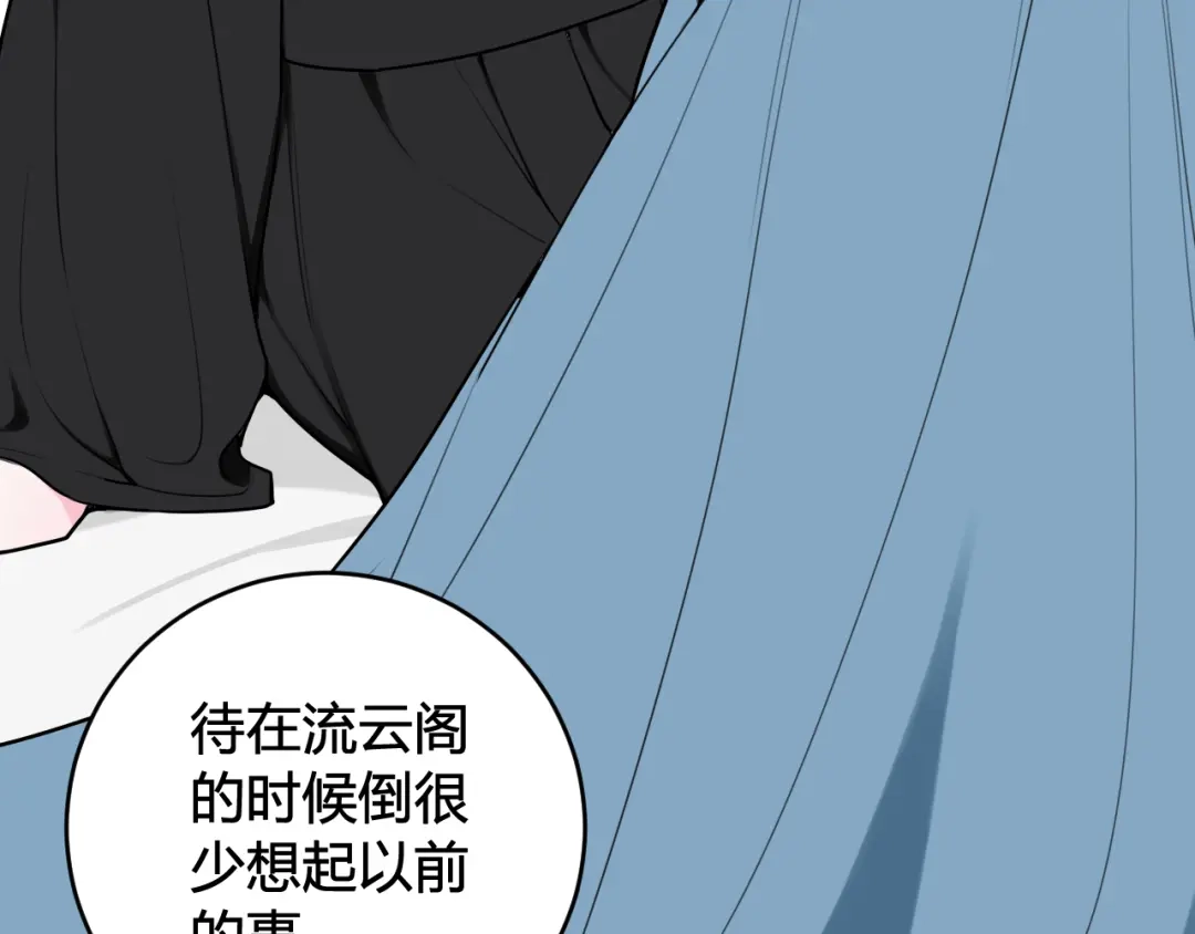 《我们名声不太好》第59话 他过得好吗？ 第51页