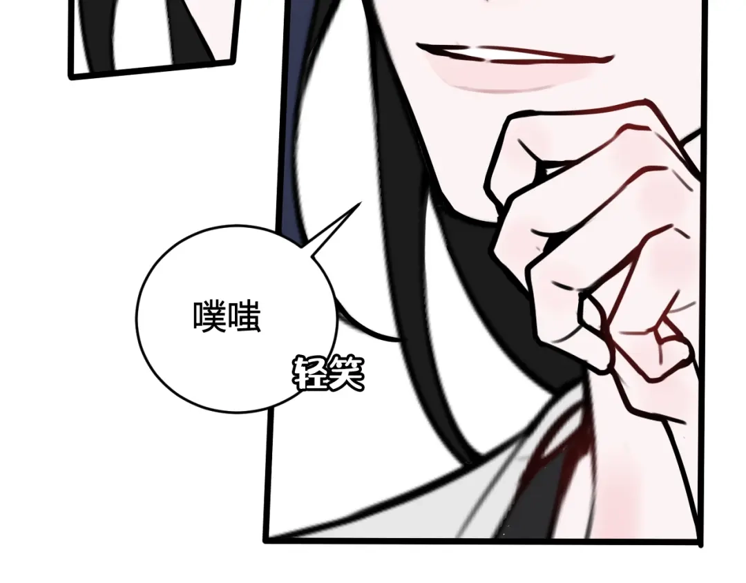 《我们名声不太好》第59话 他过得好吗？ 第94页
