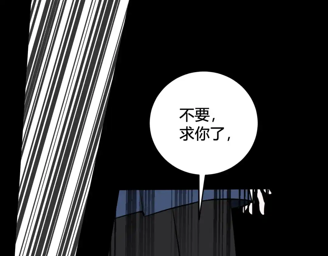 《我们名声不太好》第59话 他过得好吗？ 第18页